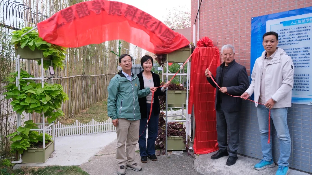 華珠舉行人工智能學院科技小院揭牌儀式11.jpg 華珠舉行人工智能學院科技小院揭牌儀式11.jpg